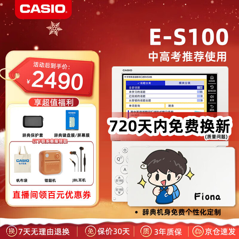 ����ŷ��CASIO�� ��7�����á�����ŷ���Ӵʵ�E-S100 E-W100�����½̲� Ӣ���ǵ䷭��� �ʻ�ѧϰ�и߿��ʻ��ѵ�� E-S100��-WE 500MB ����Ʒ���У� 2388Ԫ