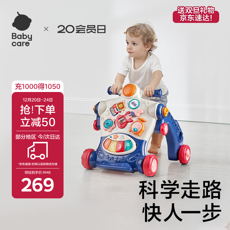 babycare调速婴儿学步车9个月-3岁宝宝多功能平衡车防翻助步手推车 格里蓝