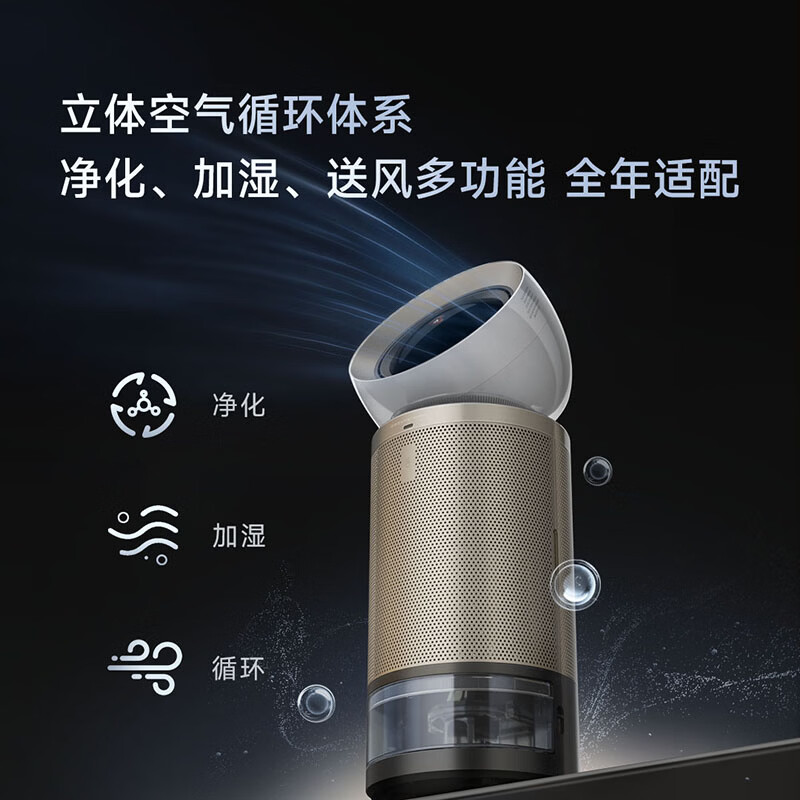 追觅空气净化器加湿净化新房除甲醛细菌宠物认证无叶循环电风扇新风机空调系统 PM30（加湿款）