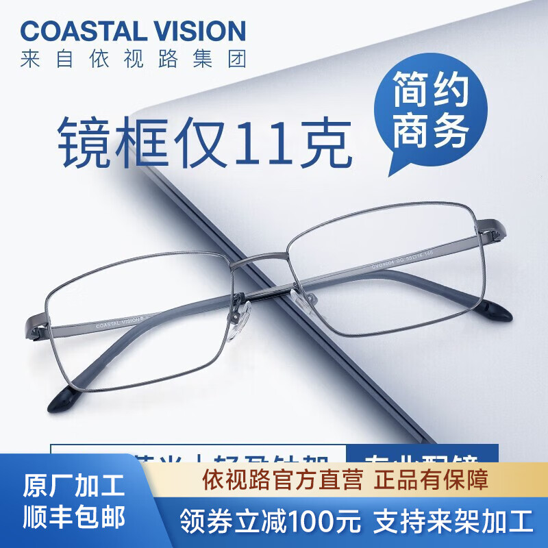 ����·��ESSILOR�� ���� �¿���Ů����ʱ�ж���ѡ���� ��ѧ1.74�߶��������۾� ��+����-ȫ��-4004BK-��ɫ ����·�꾧Ĥ����Ƭ1.74 749Ԫ