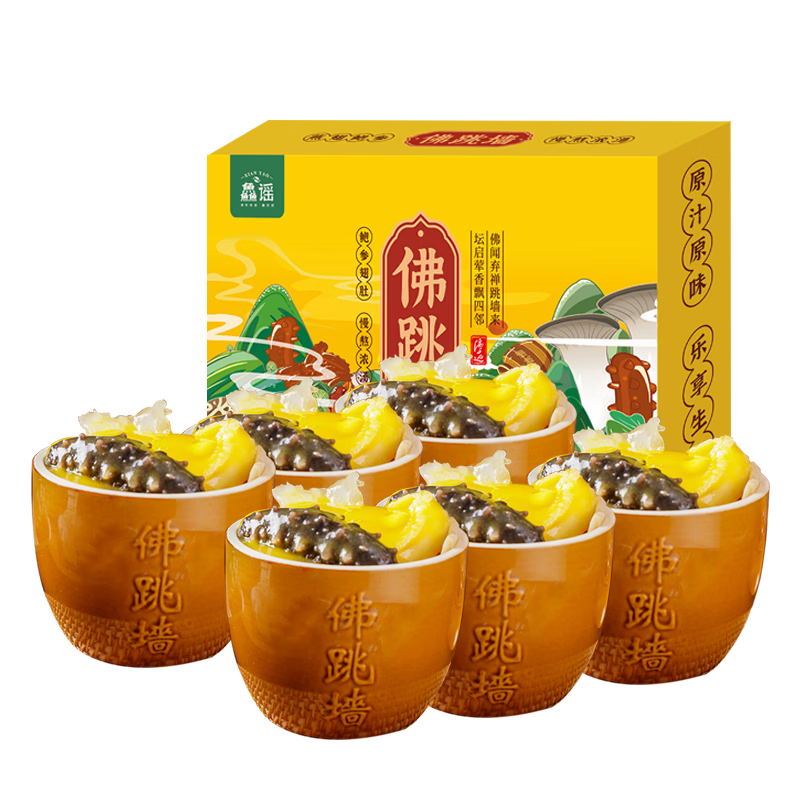 鱻谣 正宗金汤佛跳墙250g*6袋礼盒装 海参鲍鱼年夜饭年货大礼包
