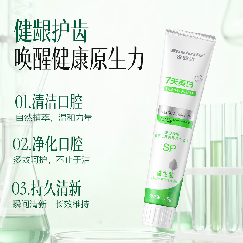 Shulujie益生菌小苏打舒爽薄荷牙膏成人泡沫细腻温和清洁口腔2支装 125g*2支装