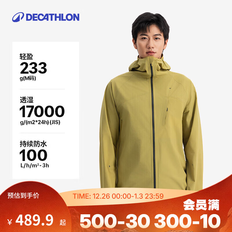 迪卡侬（DECATHLON）硬壳冲锋衣男女春秋登山防风防水单层夹克风衣运动外套MH500 2024 迷踪绿-男女同款-轻量版2025年新 （女士选小一码） M