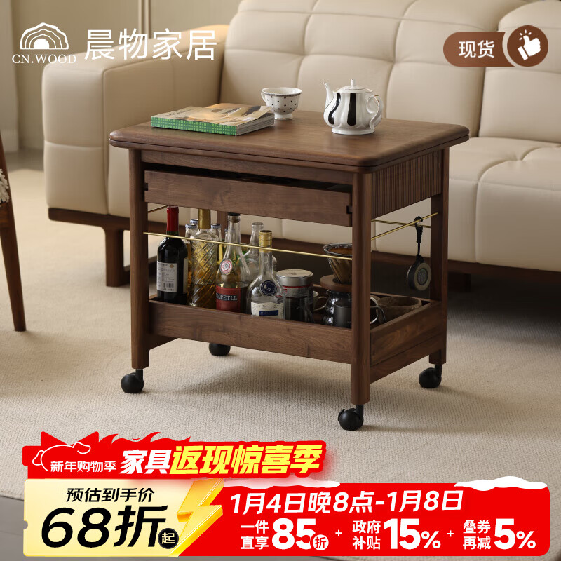 晨物北美黑胡桃木全实木可移动茶几边几推车折叠茶几小桌子客厅小户型 北美黑胡桃木无辅材