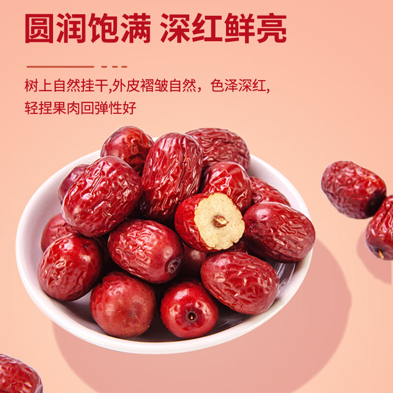 小贵人新疆若羌灰枣500g煲汤泡茶煮粥干吃零食 【家庭装】500g
