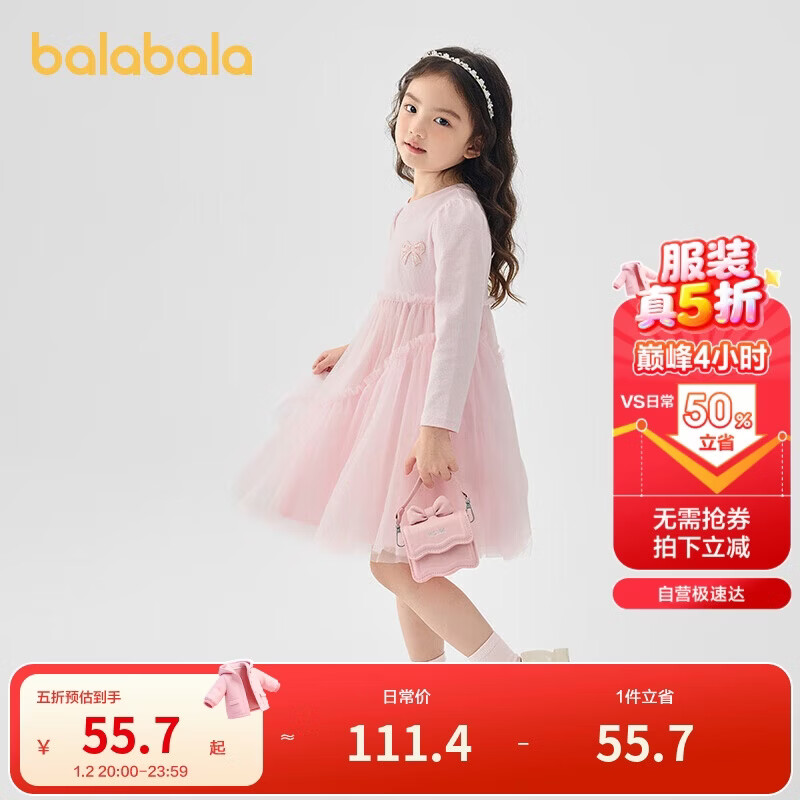 巴拉巴拉童装女童连衣裙儿童针织裙子2025春蝴蝶结网纱裙甜美209125111003
