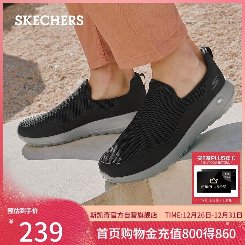 斯凯奇（Skechers）新年礼物男鞋冬季一脚蹬运动鞋百搭休闲健步鞋软底舒适布鞋54626
