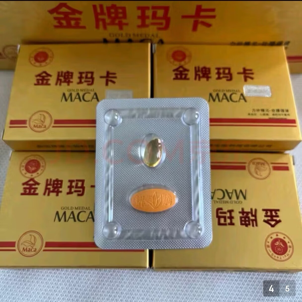 黑蚂蚁真品金牌玛咖码卡一盒一粒装中老年男性专用金牌码卡一粒体验装 二十粒装 20粒*20盒