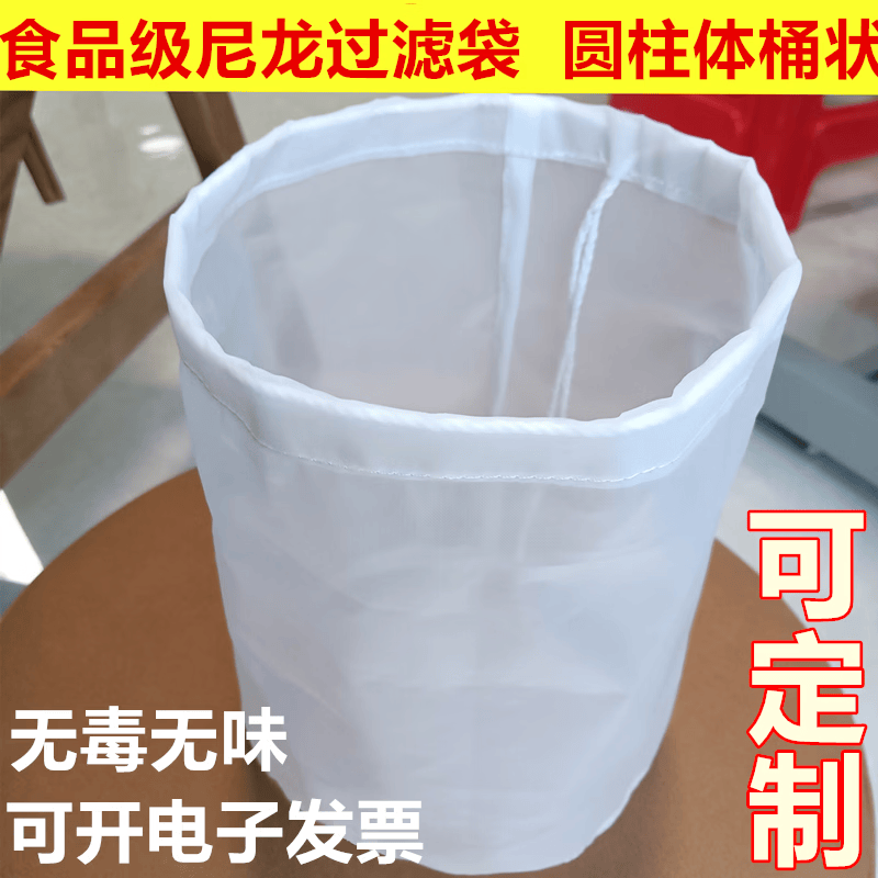 寒云山60-300目食品级尼龙过滤网圆柱体桶形网袋滤筒定制蜂蜜豆浆高温 直径50*60cm高(500目)