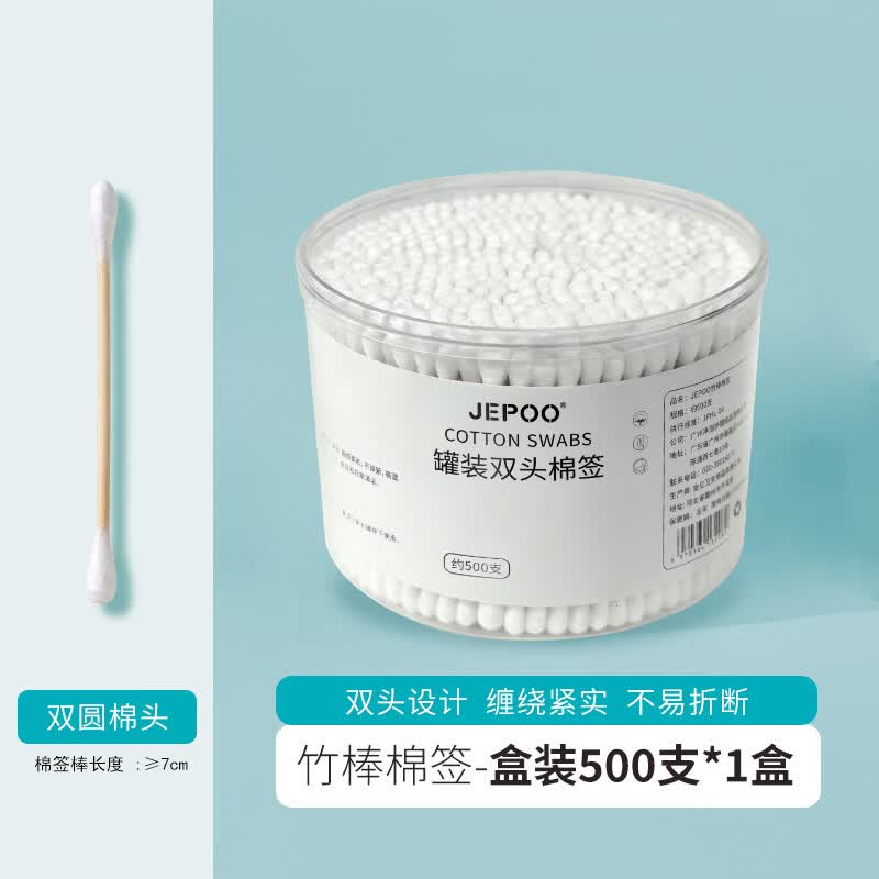 JEPOO棉签掏耳朵棉花棒清洁化妆卸妆双头棉棒 500支装盒装