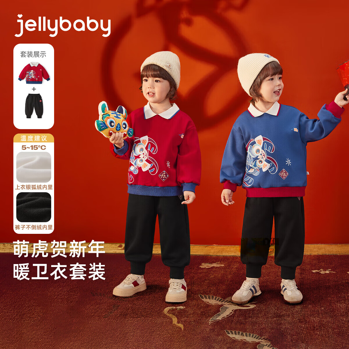 JELLYBABY【帅气绣花加绒翻领两件套】25新品冬款男童卫衣+裤子中童 红色 110