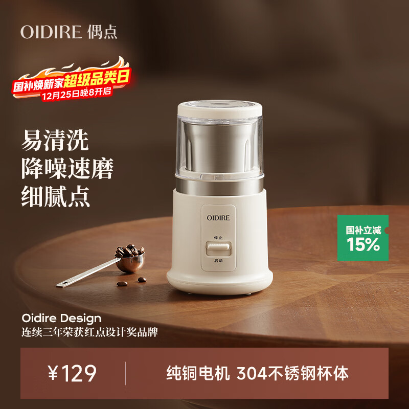 OIDIRE��ż�㣩���ȶ���ĥ�� ĥ�ۻ�ĥ������ҩ������������๦�ܼ��ô�۽��豭�ɷۻ�ODI-YM07 ������ 116.1Ԫ