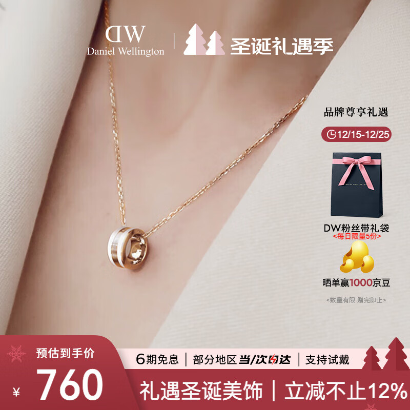 丹尼尔惠灵顿（DanielWellington）DW项链女情侣吊坠时尚首饰玫瑰金七夕情人节礼物DW00400153