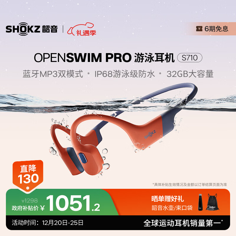 韶音（SHOKZ）OpenSwim Pro S710 骨传导耳机蓝牙耳机无线运动耳机开放式 游泳跑步骑行不入耳 珊瑚海