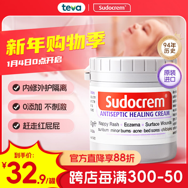 Sudocrem新生婴幼儿护臀膏含氧化锌英国屁屁乐宝宝红屁股护理修复专用霜 英版60g【外出便携装】护臀膏
