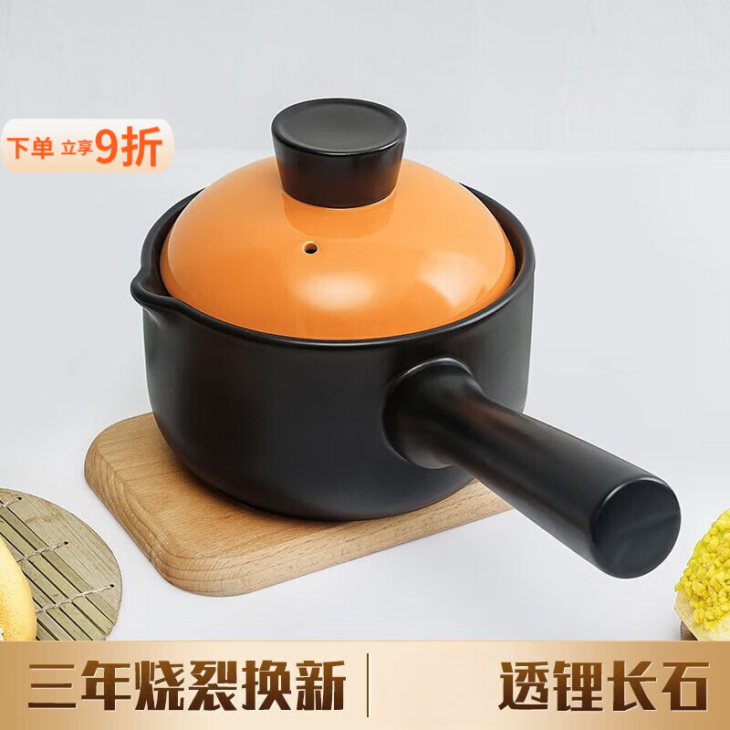 泰禧阁陶瓷小砂锅奶锅煮粥泡面锅无涂层婴儿辅食锅3年烧裂换新 1.4L黑锅 1.4L黑锅橙盖 1寸