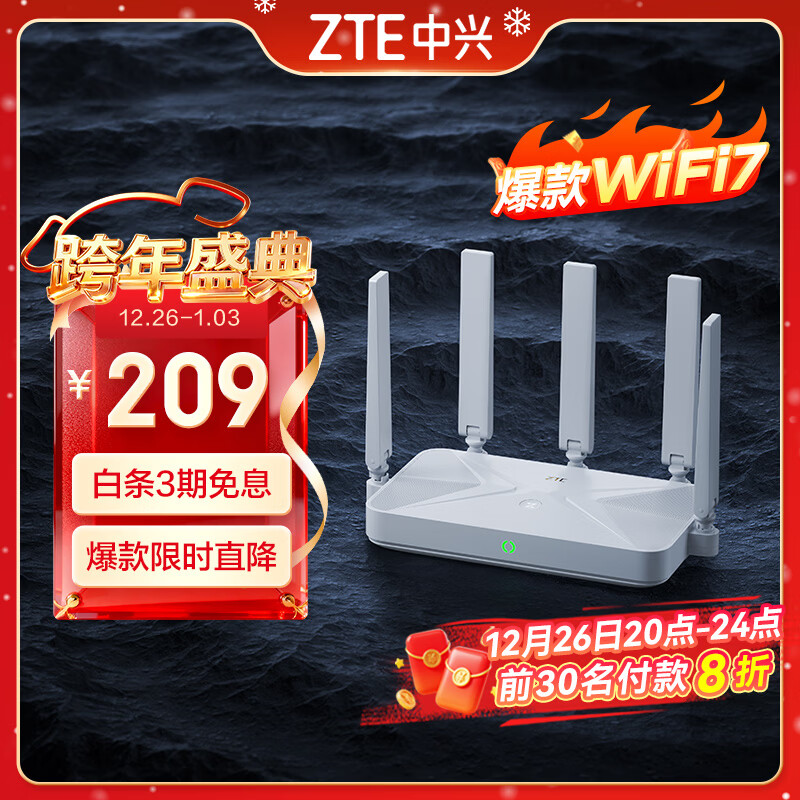 ZTE/���� BE5100 Wi-Fi7 ·���� ǧ�׶˿� 137.7Ԫ