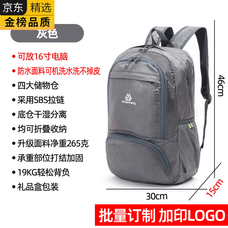 ZNY日本进口名牌皮肤包超轻可折叠旅行包双肩包户外背包登山包轻便携 灰色【经典版】(量大联系客服) 25升 25-40升【支持定制】
