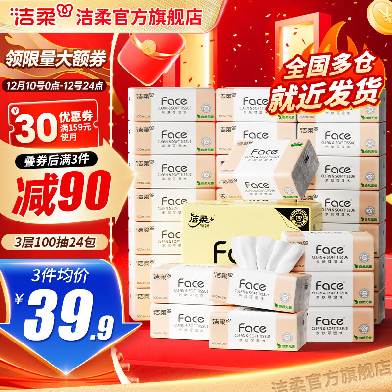 ֽFaceֽʪˮֽֽֽͥͽֽֽ 3 100*24 29.9Ԫ