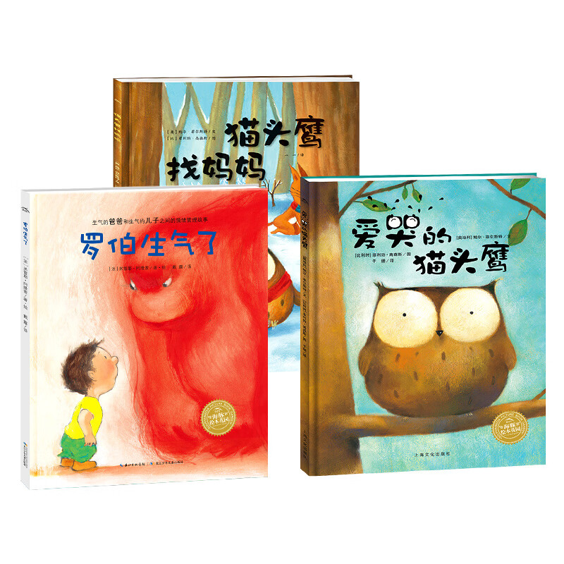 小鸡球球点读笔配套平装绘本点读版 3~6岁宝宝晚安睡前绘本0-6岁儿童亲子阅读平装绘本故事书 3-6岁情绪管理