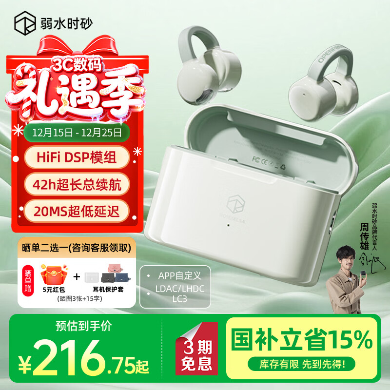 弱水时砂OpenFeel【2025新款】蓝牙耳机耳夹式 气骨传导概念不入耳真无线HIFi 通话降噪挂耳运动跑步开放式