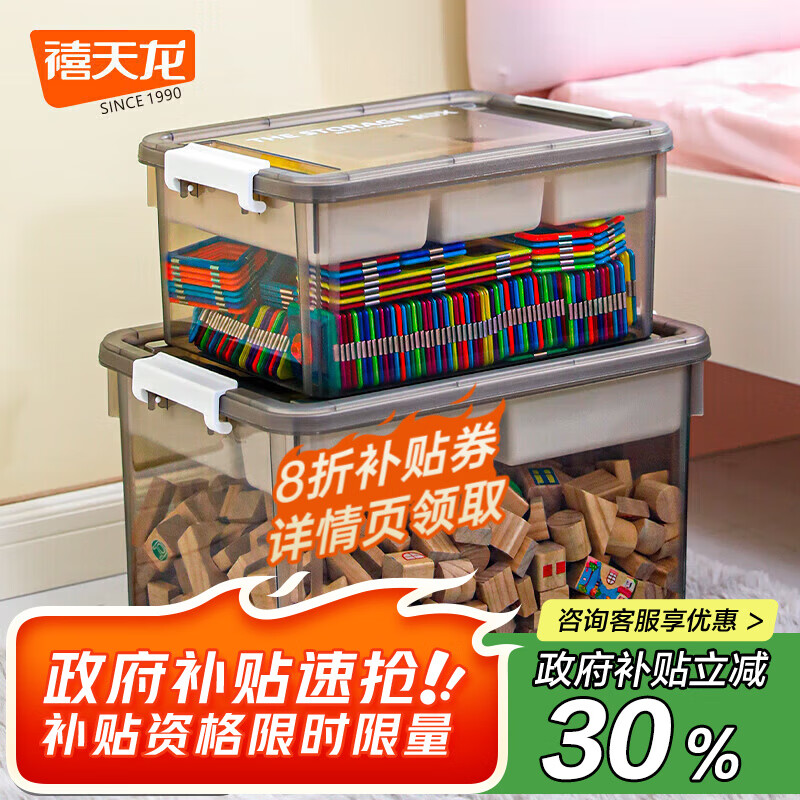 禧天龙玩具收纳箱积木分类大号分层药盒桌面磁力片乐高收纳盒2个装 灰色小号5格双层