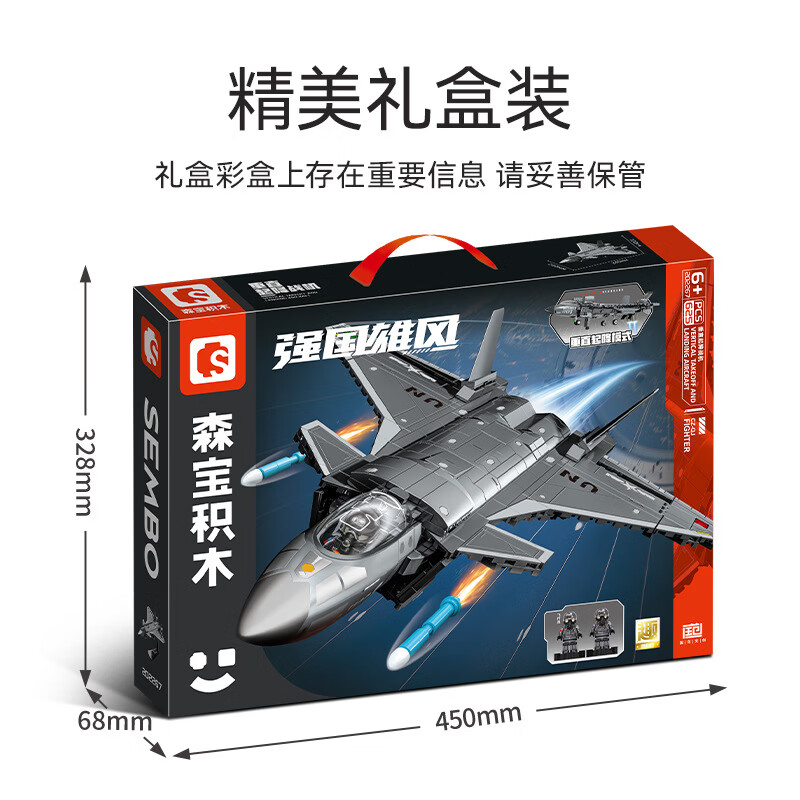 ɭ����ľ��ľƴװ��߶�ͯ����ϵ�м�50������ս����װģ���к��������� 202267��ֱ��ս�� 78.8Ԫ