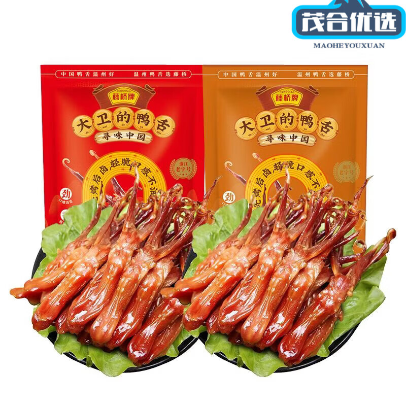 藤桥牌 温州特产鸭舌头卤味鸭舌酱香/香辣休闲宿舍零食超值18包装 大卫中鸭舌【酱香香辣组合】18小包18根
