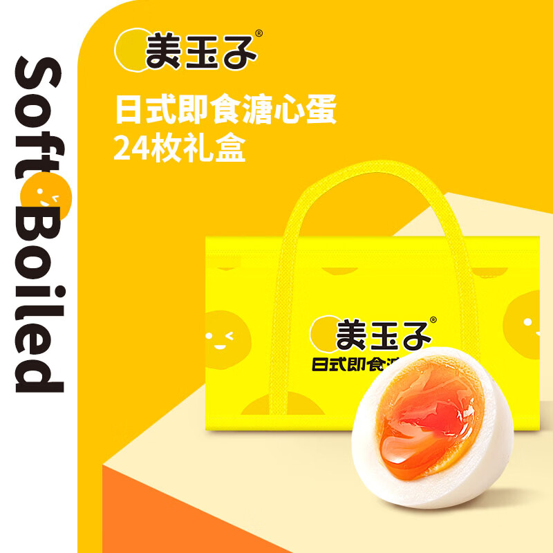 美玉子溏心蛋可生食鸡蛋无沙门氏菌糖心蛋开袋即食卤蛋轻食礼盒送礼 溏心蛋24枚