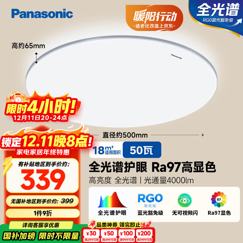 松下（Panasonic）吸顶灯卧室灯全光谱护眼银色简约款50瓦 HHXQ5160