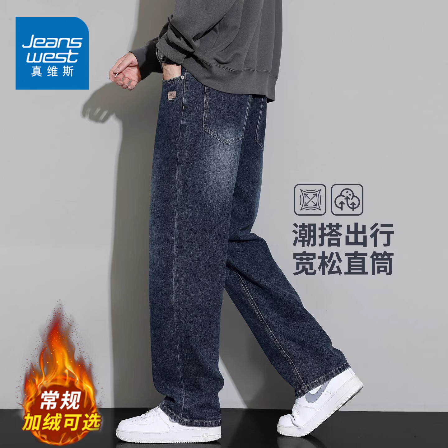 真维斯（Jeanswest）阔腿牛仔裤男士冬季美式潮牌宽松直筒窄版加绒长裤子2026秋冬新款 水泥灰 28 【建议90-105斤】