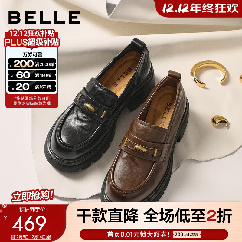 百丽（Belle）复古抓皱鎏金乐福鞋女款商场款牛皮粗跟jk乐福鞋E1Y1DCA5 黑色 36