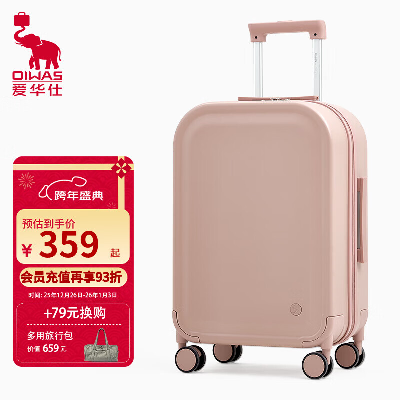爱华仕【顺顺箱&amp;收藏家】行李箱开学旅行箱登机箱大容量拉杆箱密码箱子 【收藏家】迷醉裸粉 24英寸 【可托运】