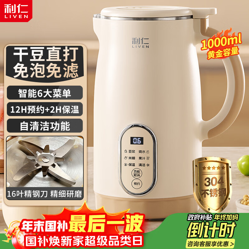 ���ʣ�Liven��������ȫ�Զ�����2025�¿� 16Ҷ��ͷ���������������������׺����Ʊڻ�С��������LLJ-D821 119Ԫ