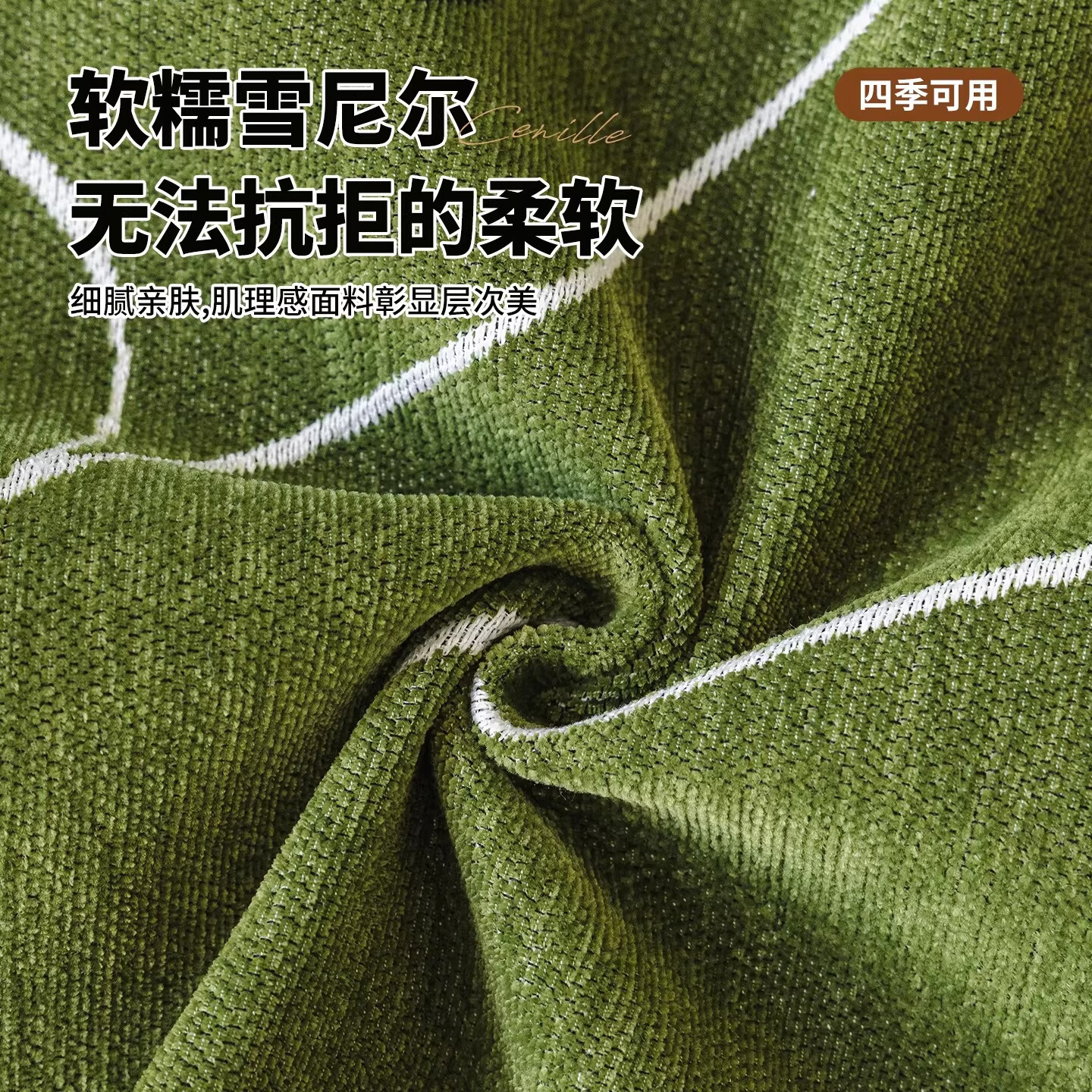 ALPLUME异形雪尼尔沙发垫2026新款四季通用沙发盖布一片式高级感防滑坐垫 异形花豹-黑绿 90*300cm（大四人位/五人位）