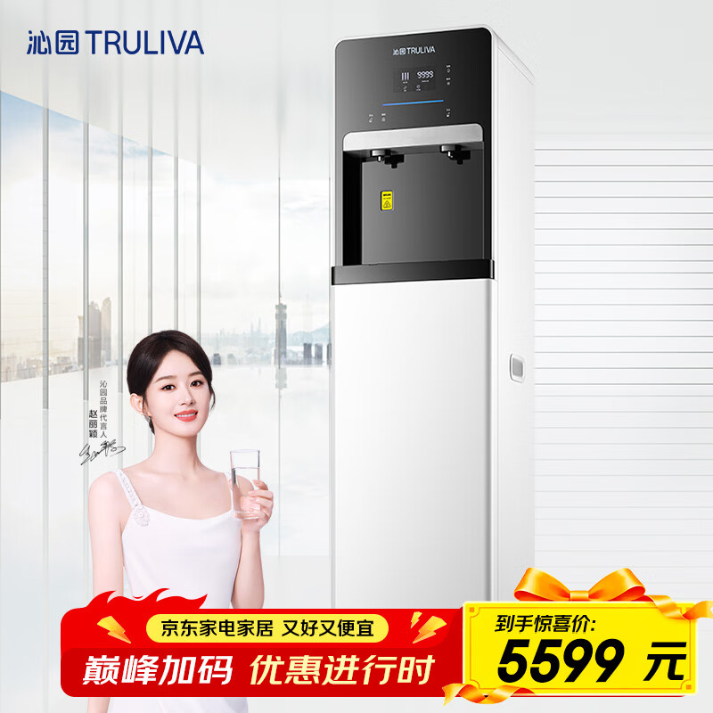 沁园（TRULIVA）商用净水器三级过滤办公室工厂酒店立式过滤一体化直饮RO反渗透净饮机QS-ZRD-L08