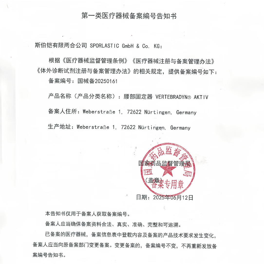 斯伯铠德国进口Sporlastic护腰带医用腰托突出腰部固定器腰椎间盘男女款 AK款 灰色 S