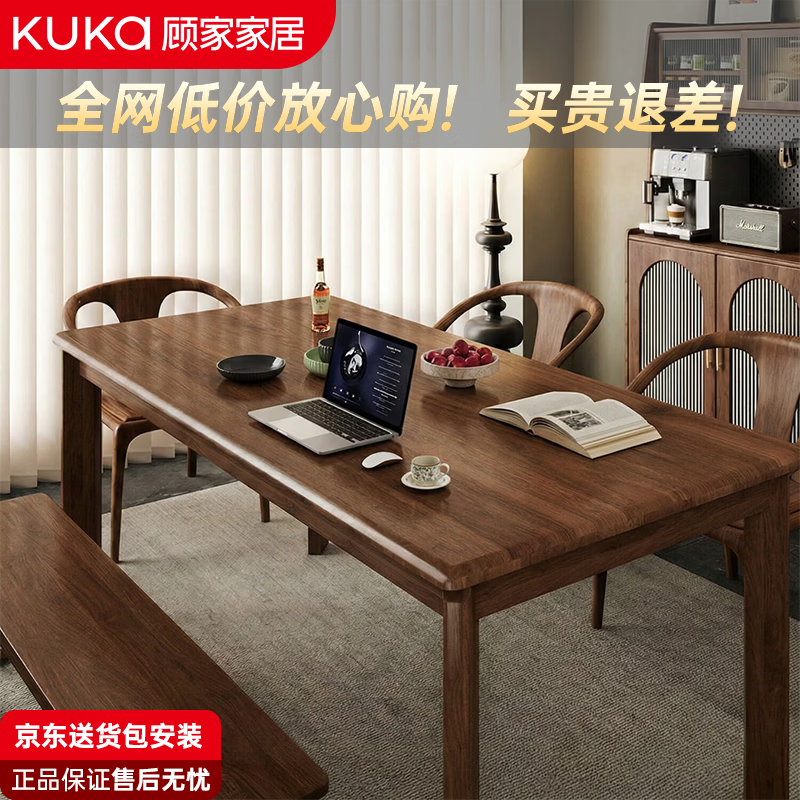 顾家家居实木书桌家用简易双人长条桌子大板桌书房学习办公电脑桌 【进口FAS级橡胶木】胡桃木色120CM 【顾家全托管安心服务-免费送装】