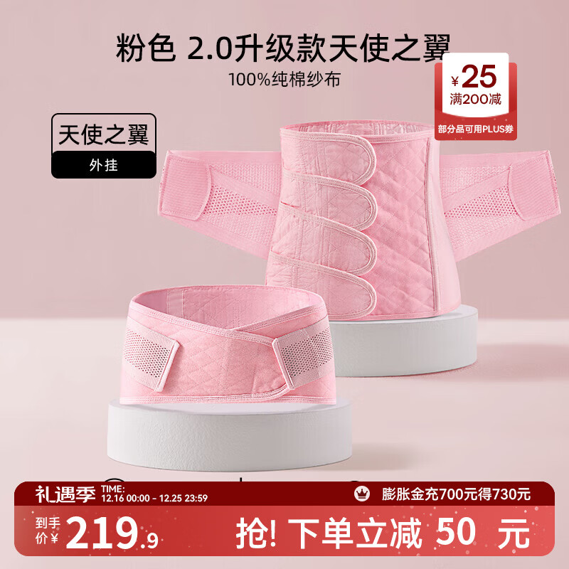 嫚熙（EMXEE） 产后收腹带剖腹顺产束缚带透气棉纱布四片交叠束腰骨盆带 粉色-不含桑蚕丝 2.0升级 常规款 XL