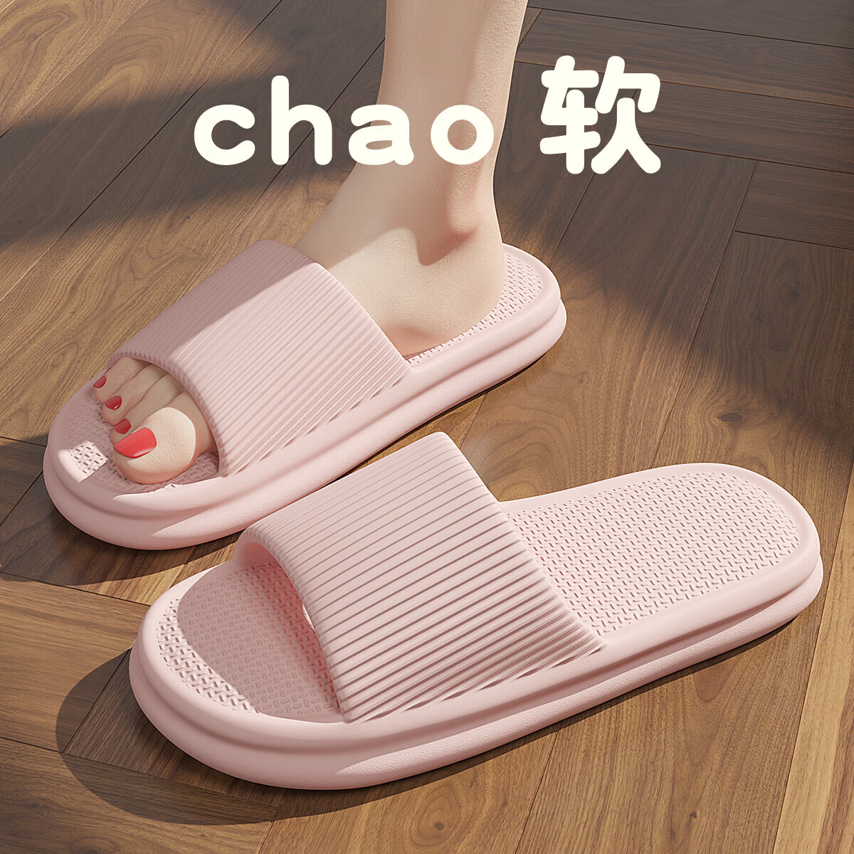 FZT踩屎感拖鞋女士夏季新款室内家居舒适厚底浴室eva防滑凉拖鞋男士 粉色 【经典款】 36-37 适合35-36