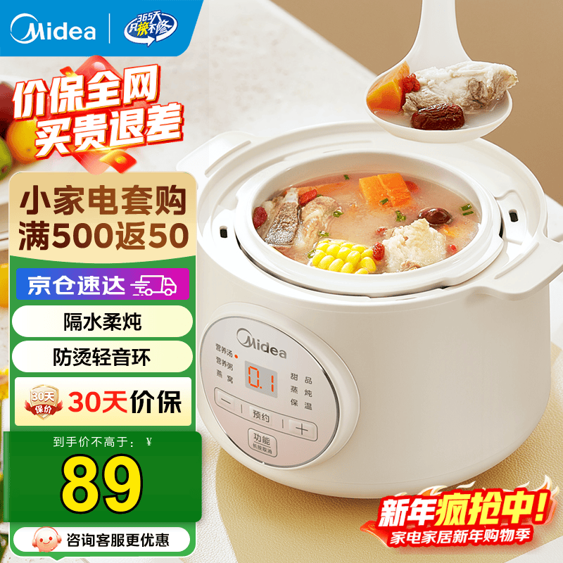 ���ģ�Midea�������� ��ˮ�������� �๦�ܵ�ɰ�� �״��ڵ� ��������������� bb�� Ӥ����ʳ���մ����������� �� ���̰��֡�DZE1066  1L 89Ԫ