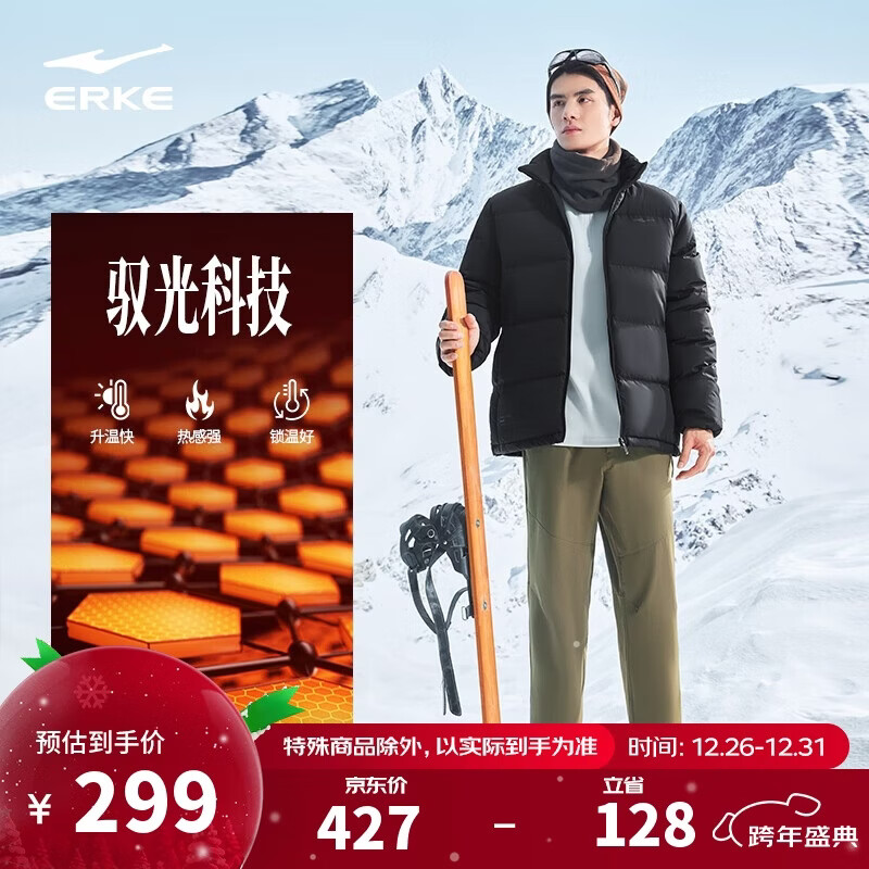 鸿星尔克羽绒服男冬季高寒保暖宽松厚款外套立领三防科技通勤休闲上衣