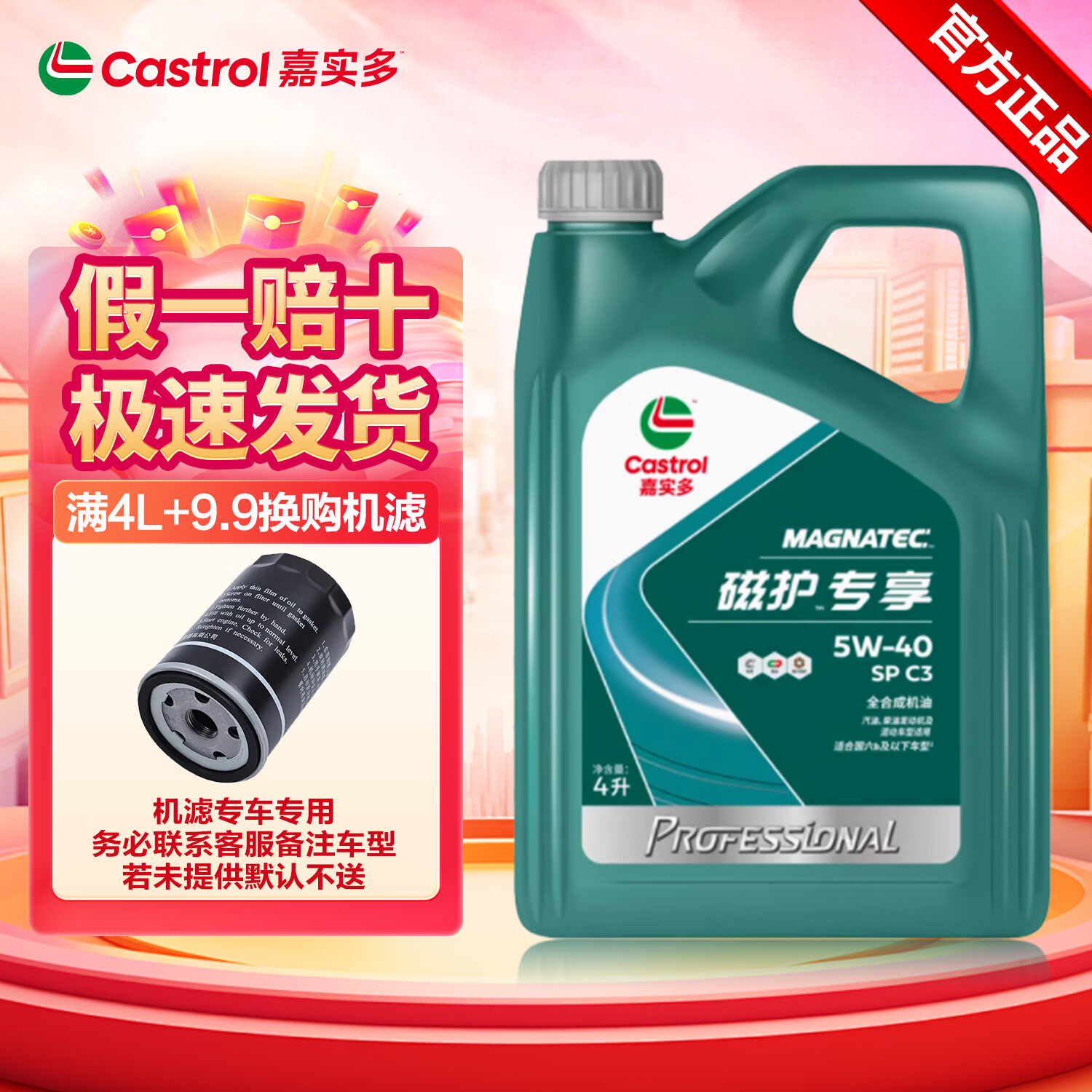 ���ڲ�������ʵ��Ż�������λ�5w30 5w40 0w20ȫ�ϳɻ��ͷ���������SP��& �Ż�ר��5W40 4L 159Ԫ