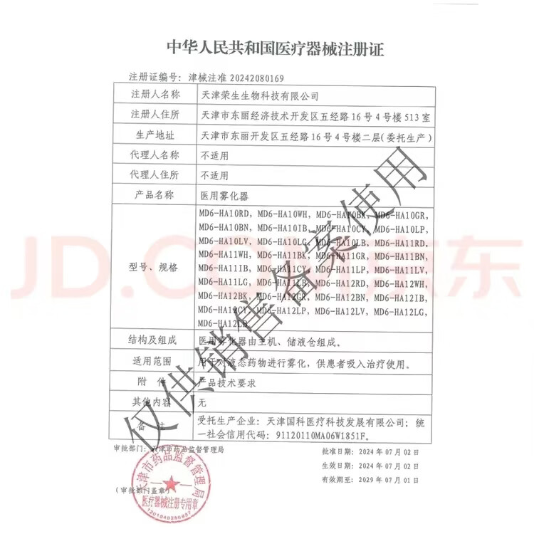 吸益吸入雾化器口腔机医用器吐气替代版口喷器 [套装5]玫瑰金雾化器1个送随机液仓3