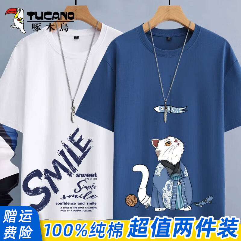 啄木鸟（TUCANO）短袖t恤男纯棉春夏重磅半袖打底衫宽松大码休闲青少年印花男士t恤 雾霾蓝钓鱼白SMILE蓝 XL （重140-150斤高170-175）