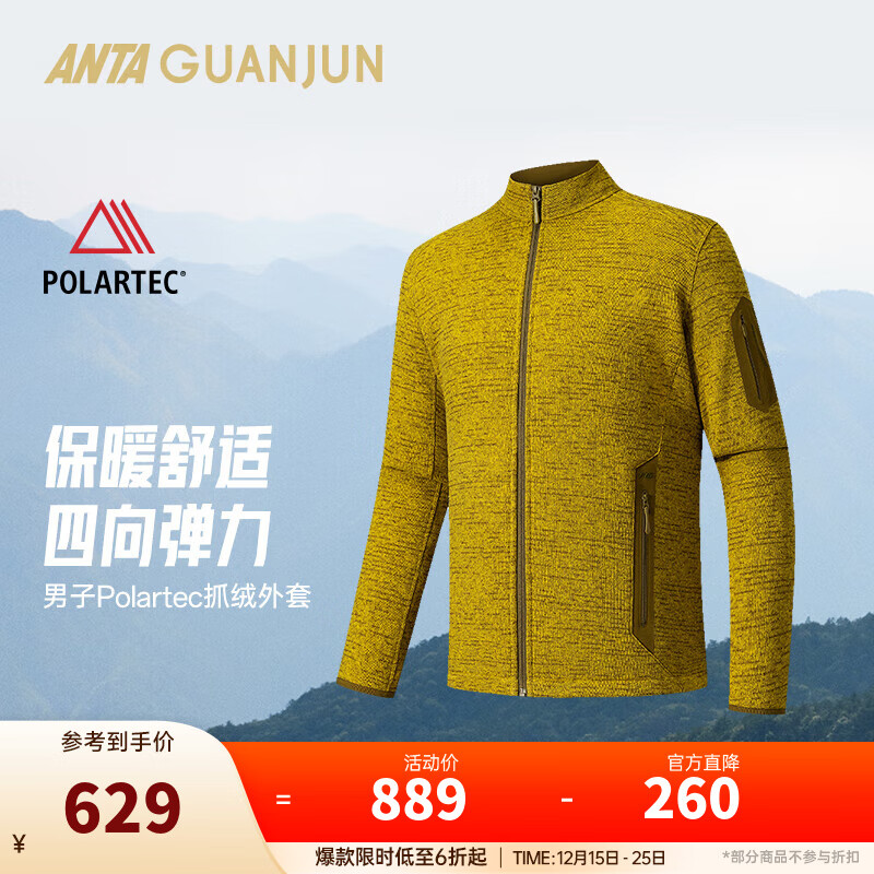 安踏（ANTA）冠军徒步系列| POLARTEC科技户外保暖男针织运动上衣152540709 黄封色-1 L (男175)