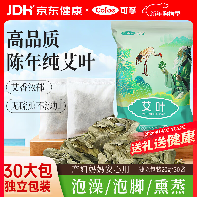 ���ڰ�Ҷ20gX30��/������װ������ԡ�ݽ�ҩ��ϴ���������Ӳ���ϴͷ�� 14.37Ԫ