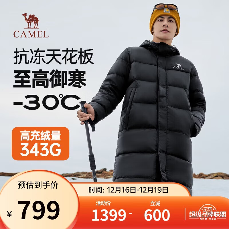 骆驼（CAMEL）长款极寒羽绒服男女士白鸭绒加厚保暖户外情侣外套冬季M33CAPN114