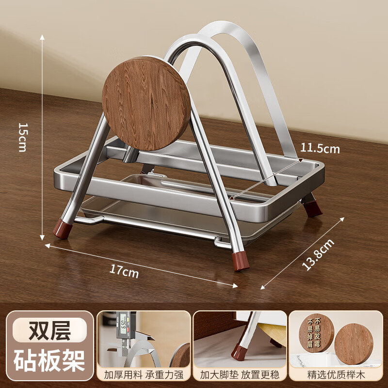 不锈钢菜板架厨房锅盖托架收纳神器台面放锅盖家用砧板置物架jj 【A形双层】中古风菜板架 不锈钢加厚材质+胡桃色实木