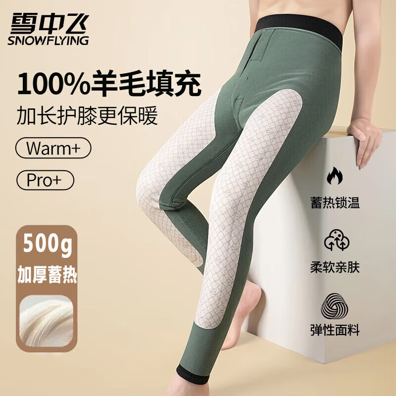 9��20�㣺ѩ�з� ��ʿ���޼Ӻ�ϥ��ů�� 100%��ë��� �ﶬ������׿� 44.5Ԫ(����ȯ ��ʱ4Сʱ)